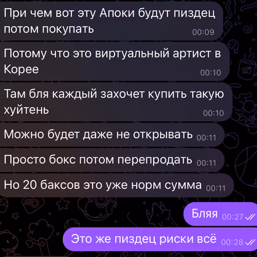 APOKI: GET IT OUT Mystery box