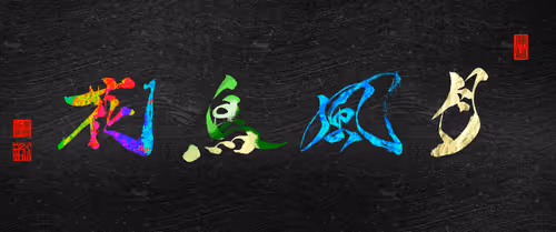 KA-CHO-FU-GETSU  COLLECTION