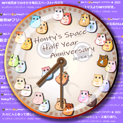 HalfYearAnniversary