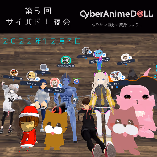 Participation Certificate for "第5回サイバド！夜会”