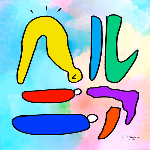 Item #68122415207865771581581891824306521819909740638361318524928784427504940089444 Media