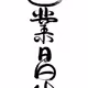 Master Sha Artist
