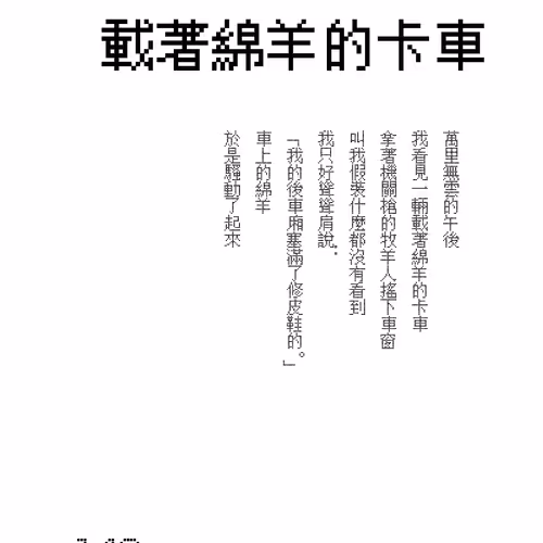 Fiction Poetry by Zhuxue Deren