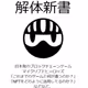 bearko_BCG Collection