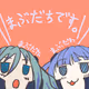 Umi treasure collection