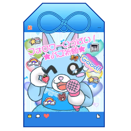 フォロワーいっぱい！バズ祈願