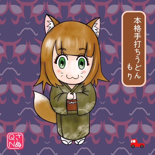 本格手打ちうどん もり
