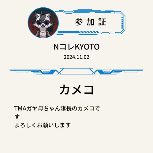 next-artec-collection-kyoto