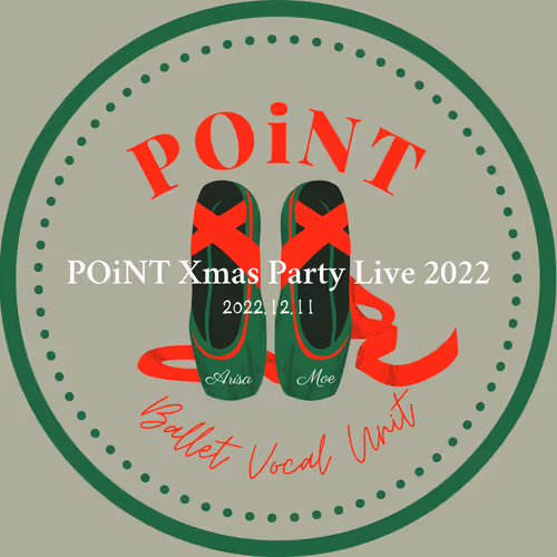 『POiNT Xmas Party Live 2022』参加記念NFT