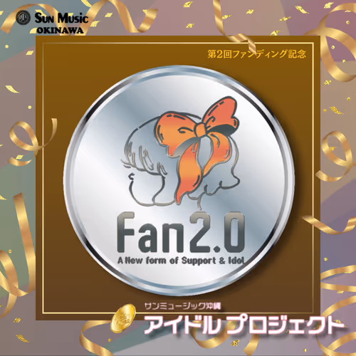 sunmusicokinawa_membership_2nd