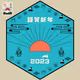 Nengajo NFT 2023 from yuki0214.eth V2