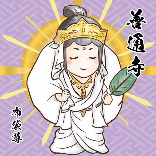 第75番札所 善通寺