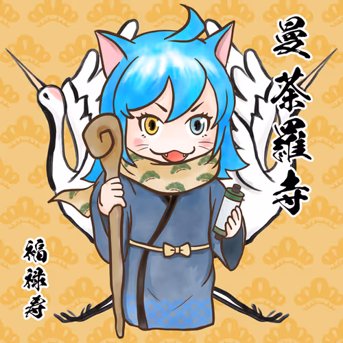 第72番札所 曼荼羅寺