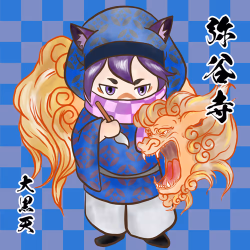 第71番札所 弥谷寺
