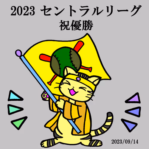 E-tora NFT2023 -2