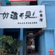 doubeiyu.lens-Collect-696