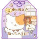 嫌な飲み会、あっちへ行け！