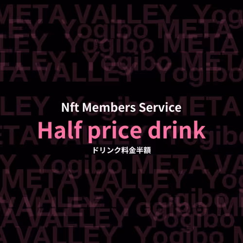 Nft Members Service - Half price drink