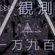 Nue Tokyo  Observe Ticket (blue)