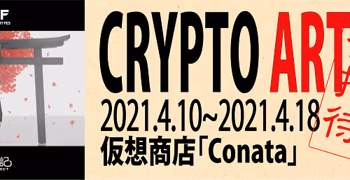 CryptoArtFes VisitorTicket