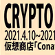 CryptoArtFes VisitorTicket