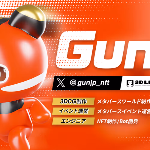 GUN`S MEISHI SBT