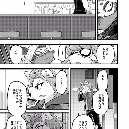 ZoomanManga2