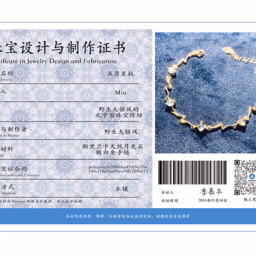 WildSaoFeng Metaverse Jewelry Workshop