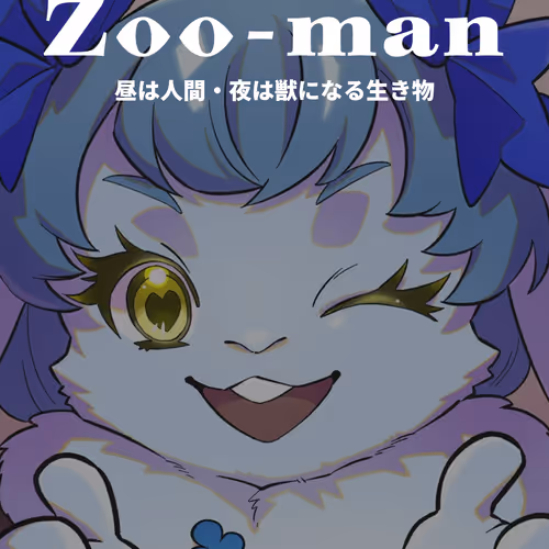 Ella Beast Ver壁紙NFT