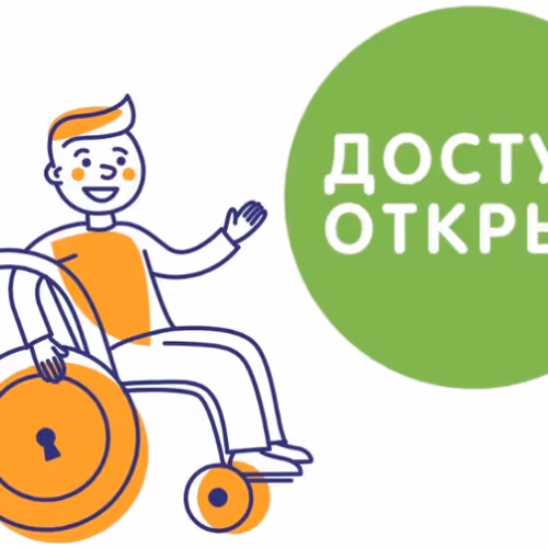 Access is open