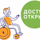 Access is open