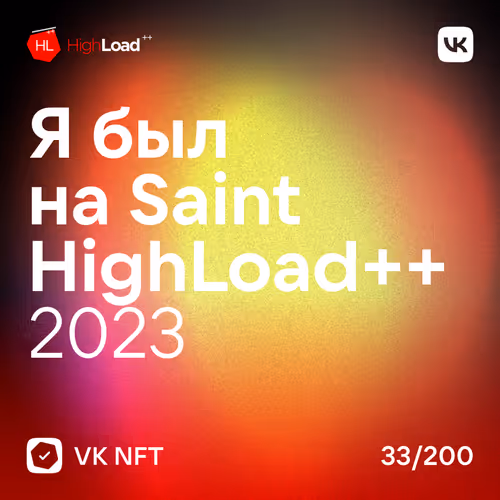 VK NFT x IT Conferences