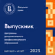 HSE University NFT Diploma
