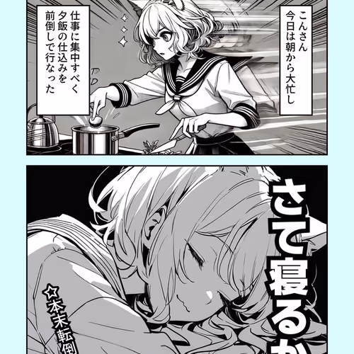 Konテストコレクション