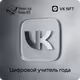 VK NFT x digital teachers