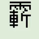 DotKanji V2
