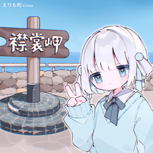 Illsut of Hokkaido Erimo town collaborated with UPACHE