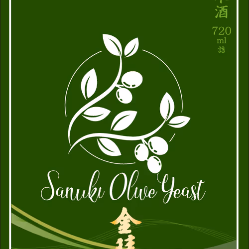 【Nishino Kinryo】Kinryo Setouchi Olive Junmai Namagenshu