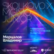 SKOLKOVO X MGIMO Junior Diploma