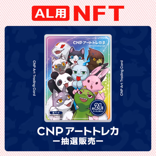 AL NFT CNP Art Trading Card