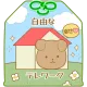 自由なテレワーク