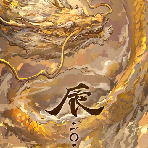 2024 Dragon