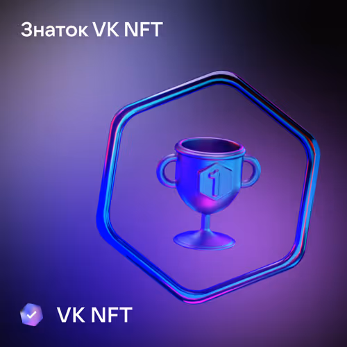 VK NFT HUB