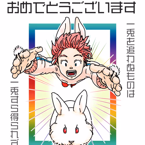 あけおめことよろぷれぜんと