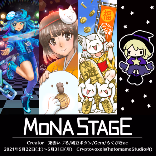 MONA STAGE