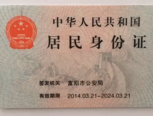 weiwu