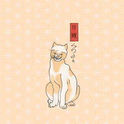 Tokaido Cats #600