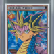Crafted Yu-Gi-Oh! Official Card Game