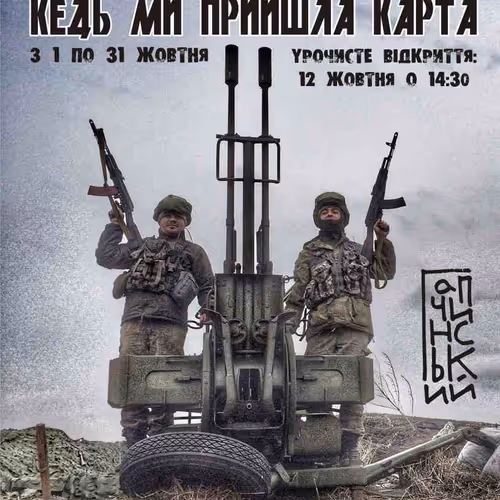 When I got the card by Dmytro Gapchynsky