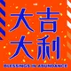 5chi-yo.lens-Collect-324